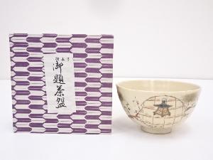 京焼　色絵梅茶碗